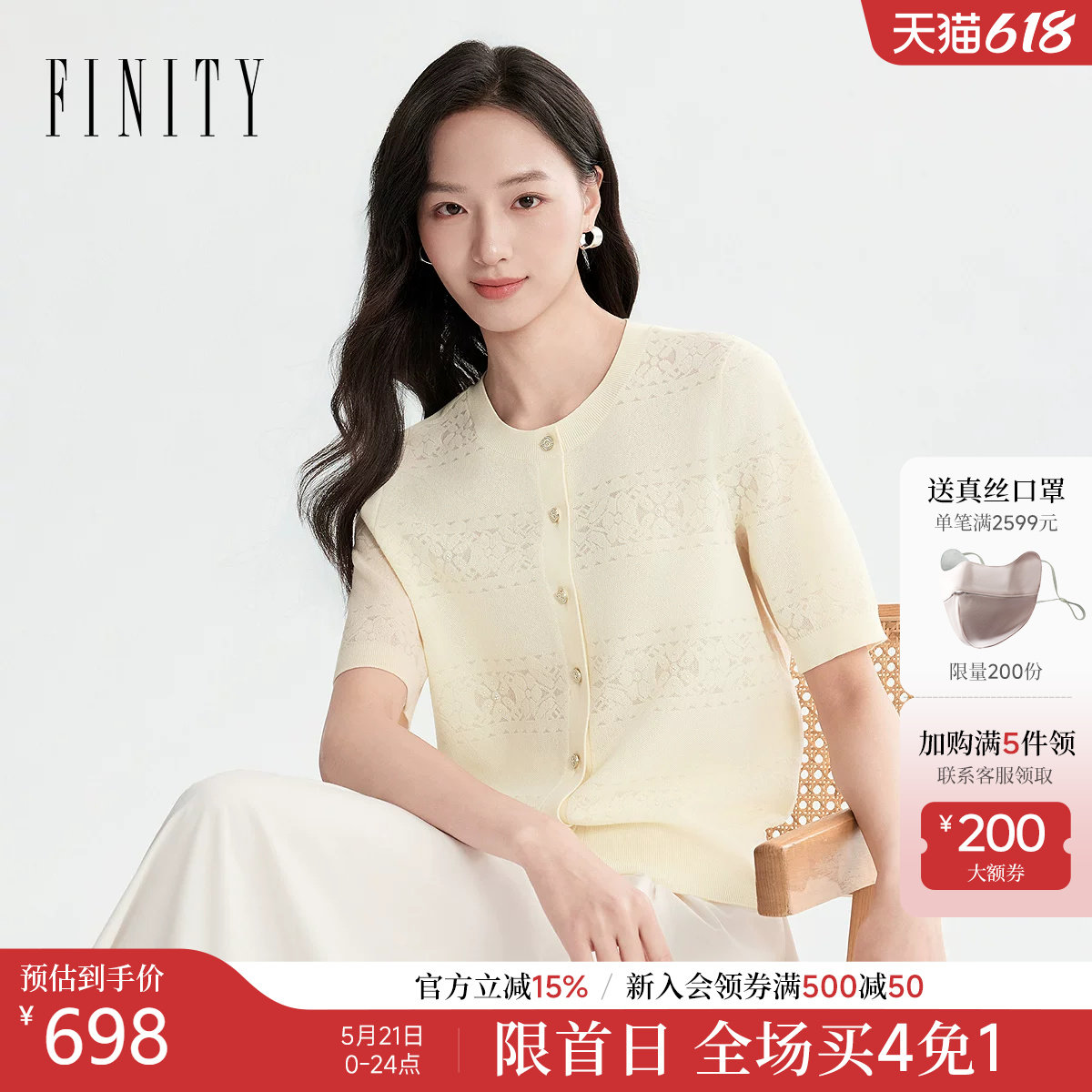 FINITY菲妮迪针织衫2026夏季新款简约米白色提花优雅短袖上