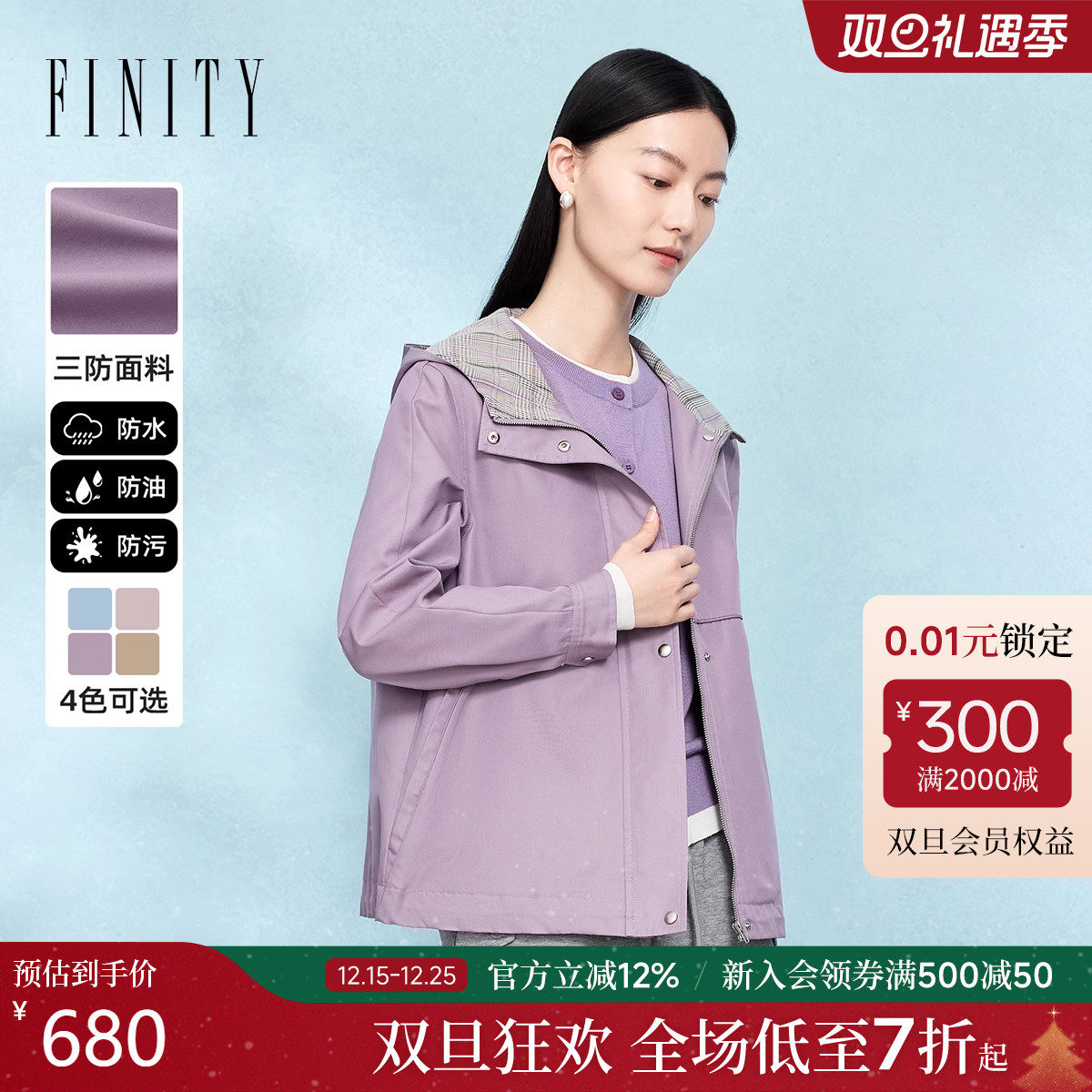 FINITY菲妮迪连帽短外套2025秋季新款休闲通勤气质上衣女