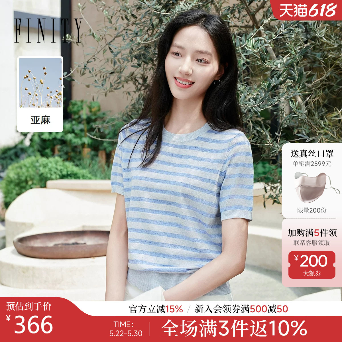 FINITY菲妮迪针织衫26夏季新款简约翻领休闲条纹亚麻短袖上衣