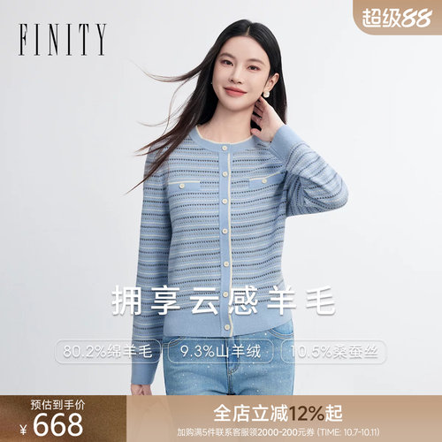 菲妮迪小香风蓝条纹羊毛衫女款