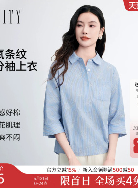 FINITY菲妮迪雪纺衫2026年夏季新款简约蓝色条纹气质翻领上衣女装