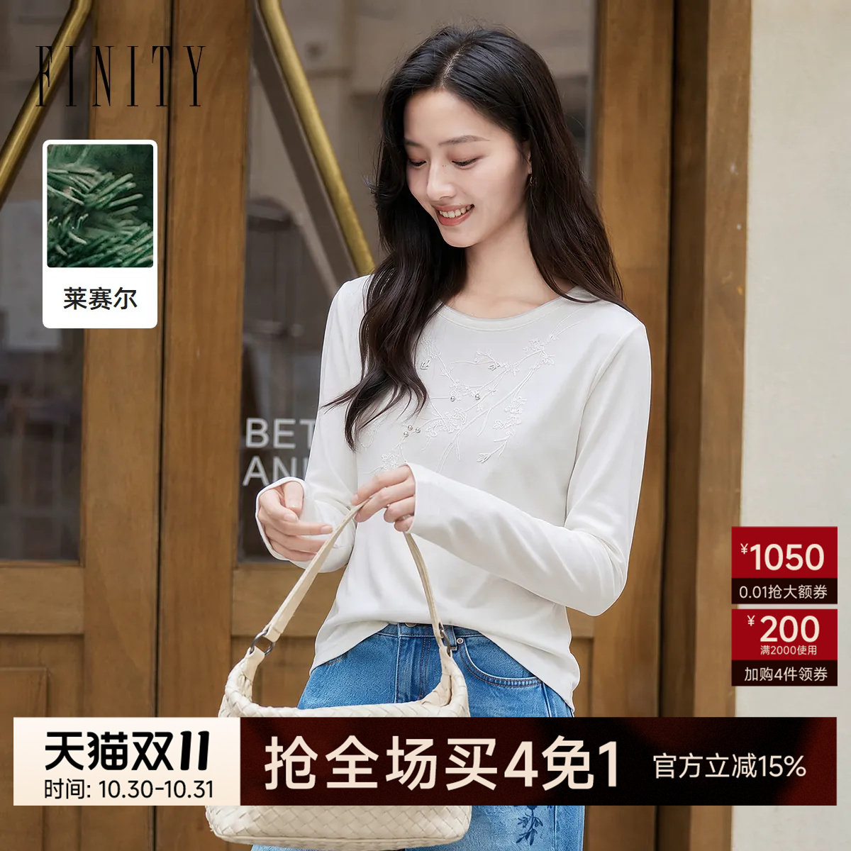 【莱赛尔纤维】菲妮迪雪纺衫2026秋新款白色圆领修身长袖上衣女装