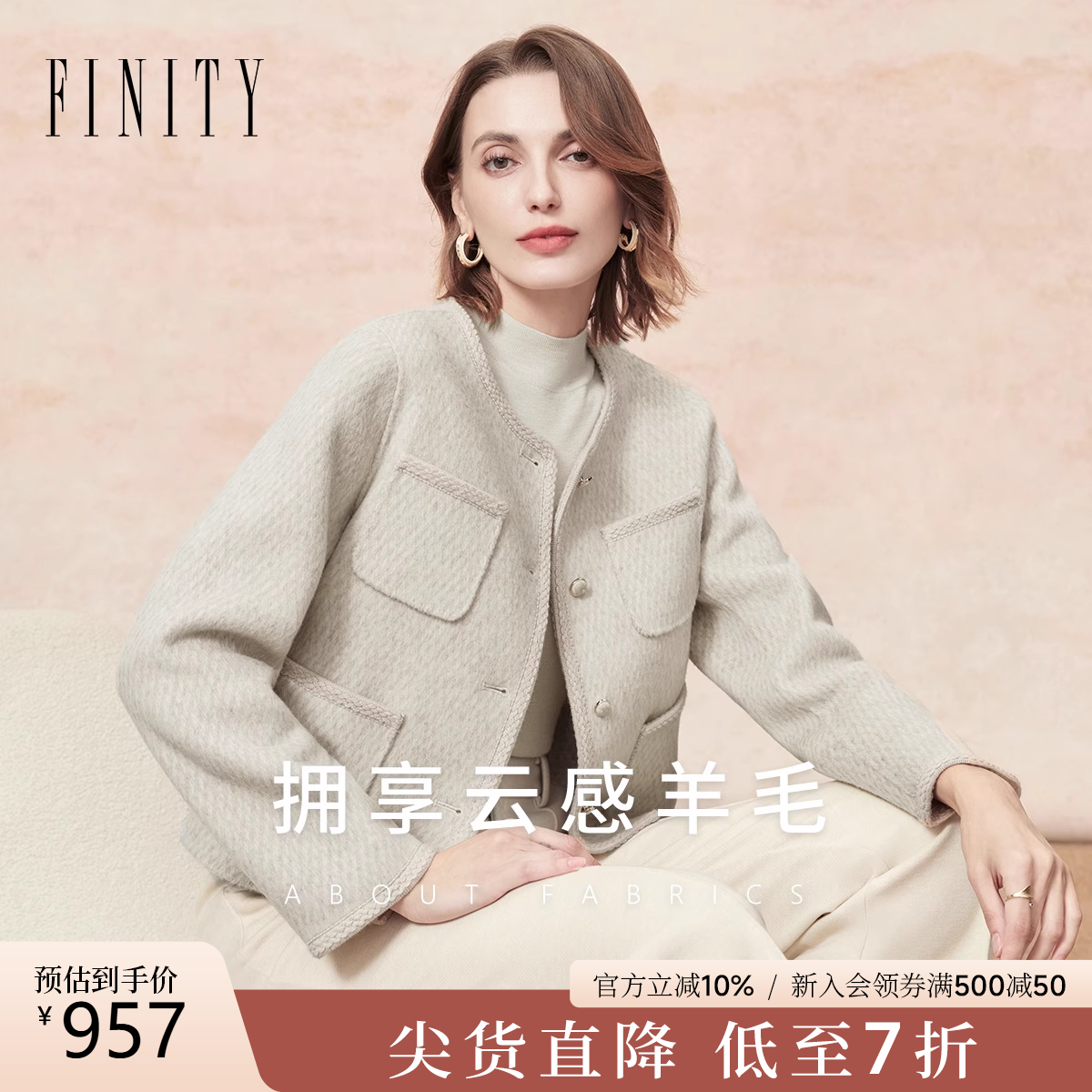 FINITY毛呢外套小香风大衣