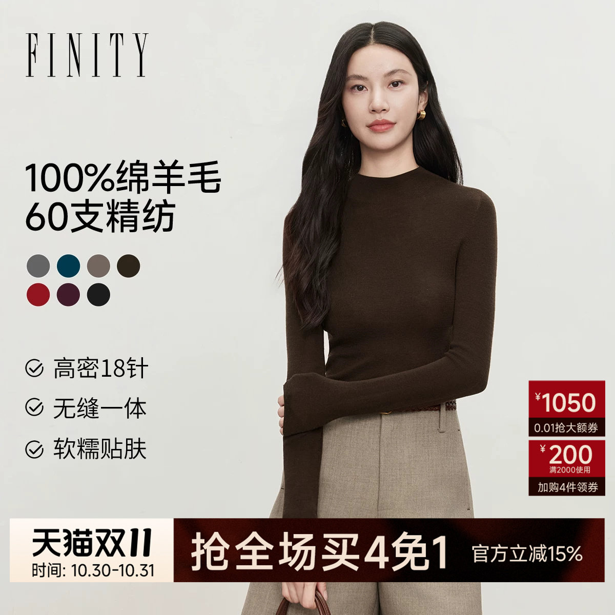 【纯羊毛】FINITY菲妮迪针织衫2026冬季新款通勤修身长袖羊毛衫女