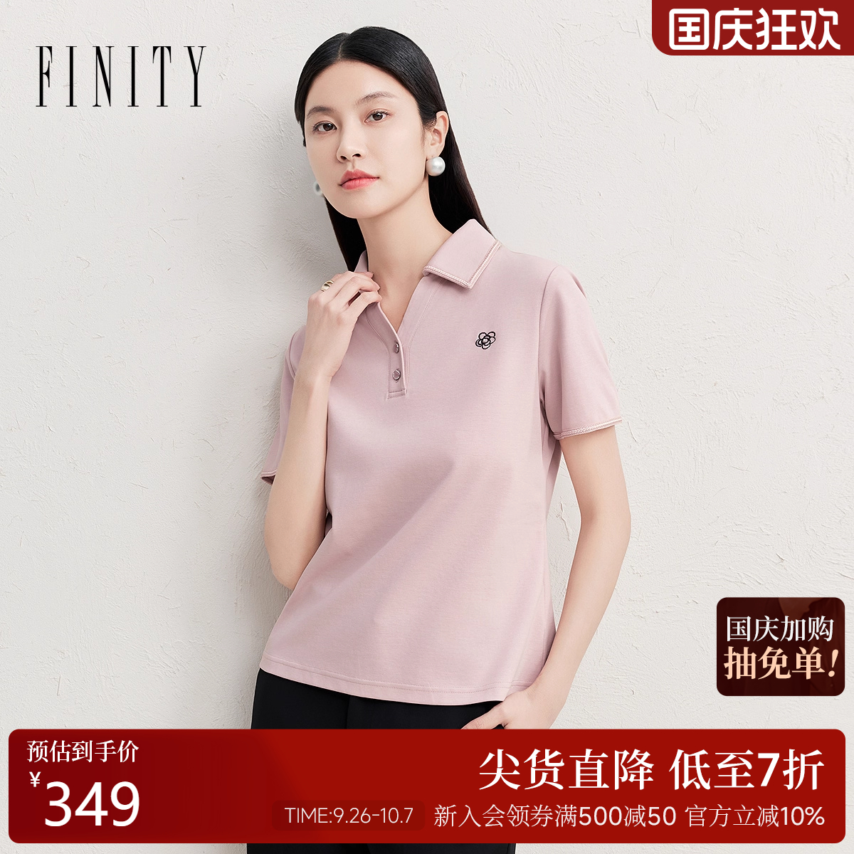 FINITY菲妮迪衬衫领T恤2025夏季新款简约气质百搭休闲短袖上衣女