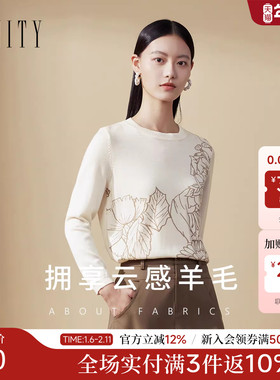 FINITY菲妮迪针织衫2025冬季新款简约花卉绣花洋气羊毛衫上衣女