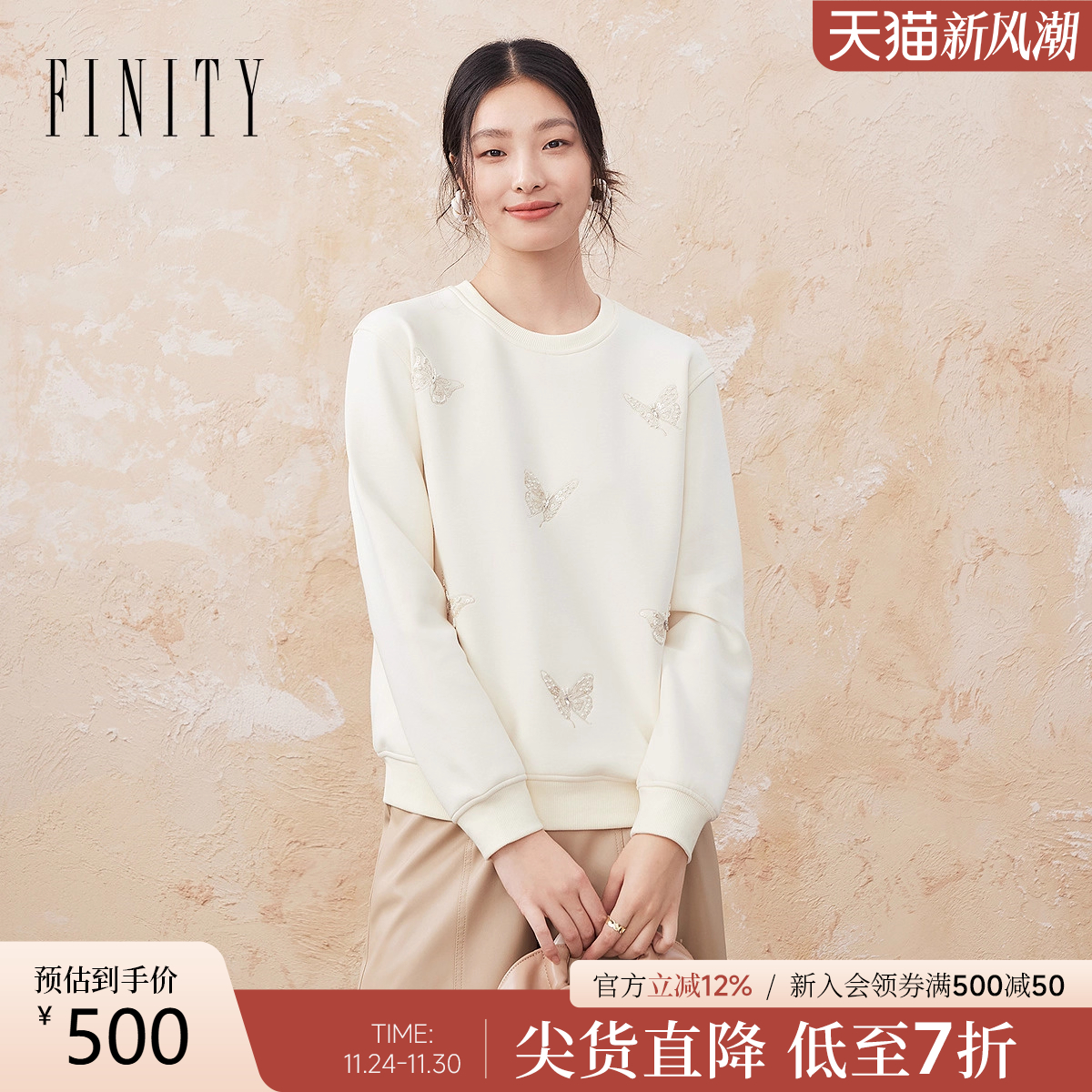 FINITY菲妮迪卫衣2024年冬季新款简约温柔珠片绣花棉质圆领上衣女