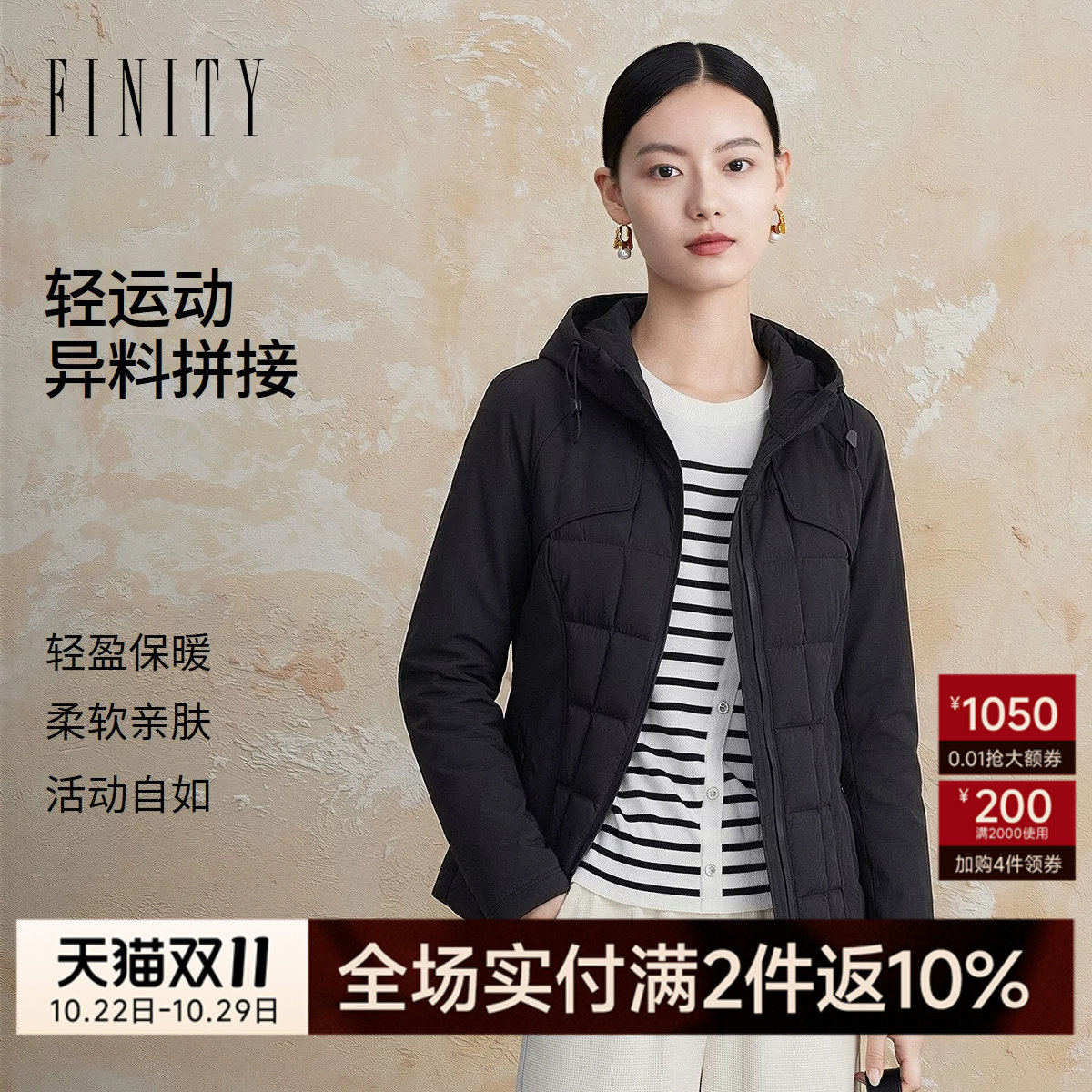 FINITY菲妮迪90鹅绒羽绒服2026冬季新款立领徒步轻量保暖外套女装