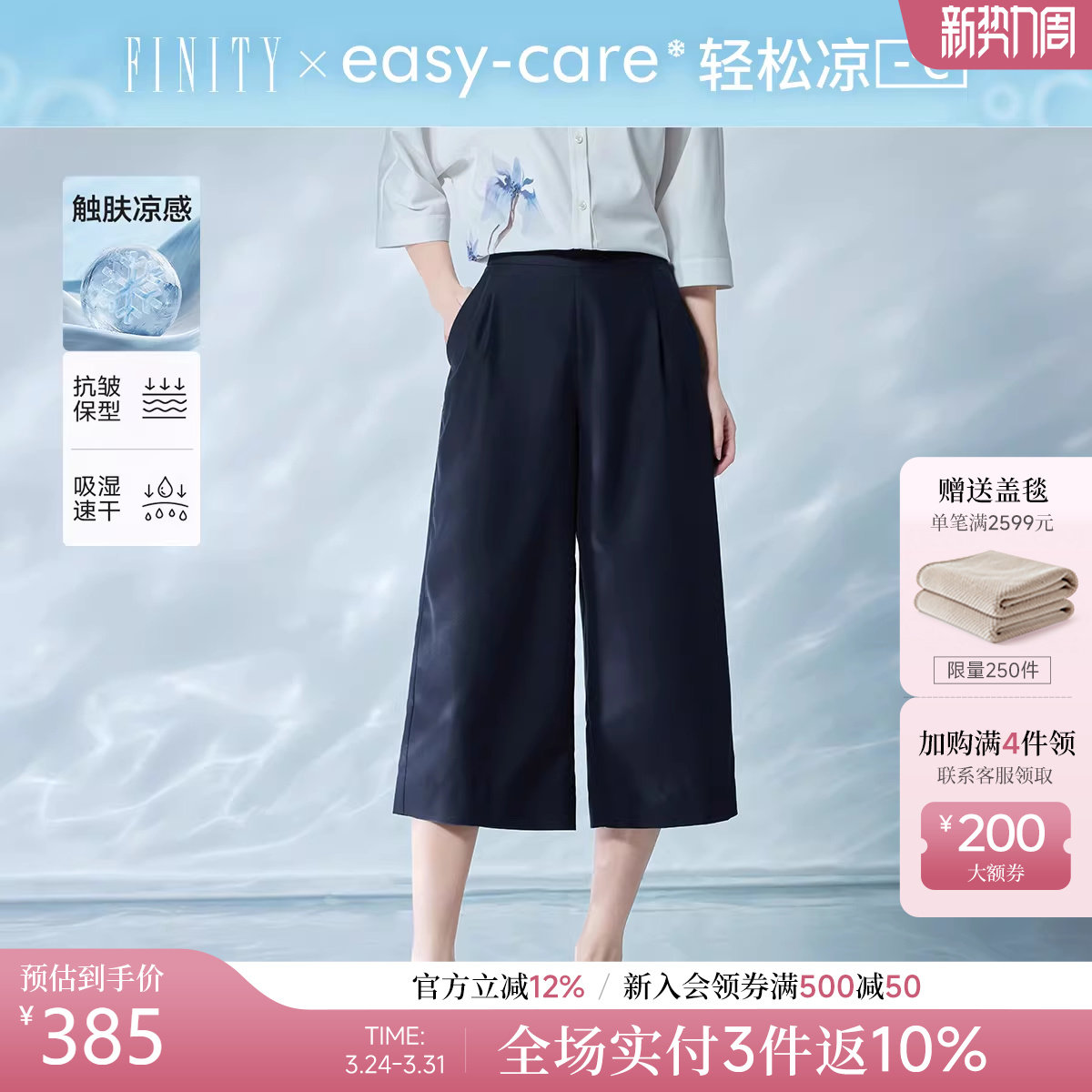 【冰氧凉感】FINITY菲妮迪2026年夏季新款简约抗皱垂感直筒