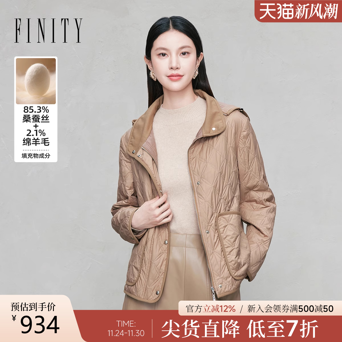 FINITY棉衣棉服连帽菱格轻薄