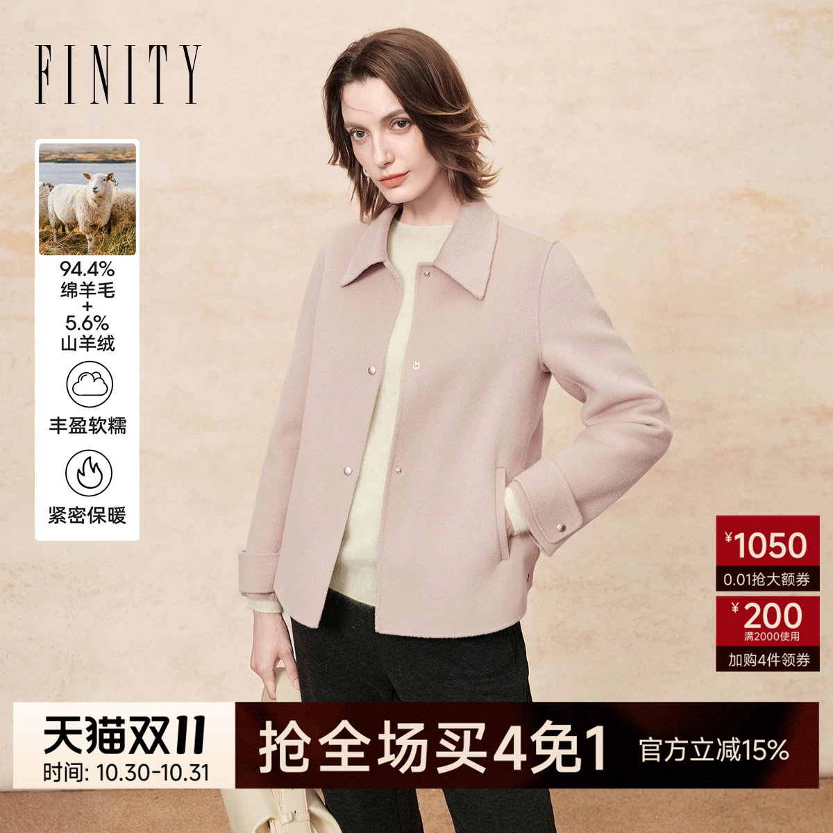 FINITY菲妮迪羊绒大衣2026冬季新款简约翻领设计双面呢毛呢外套女