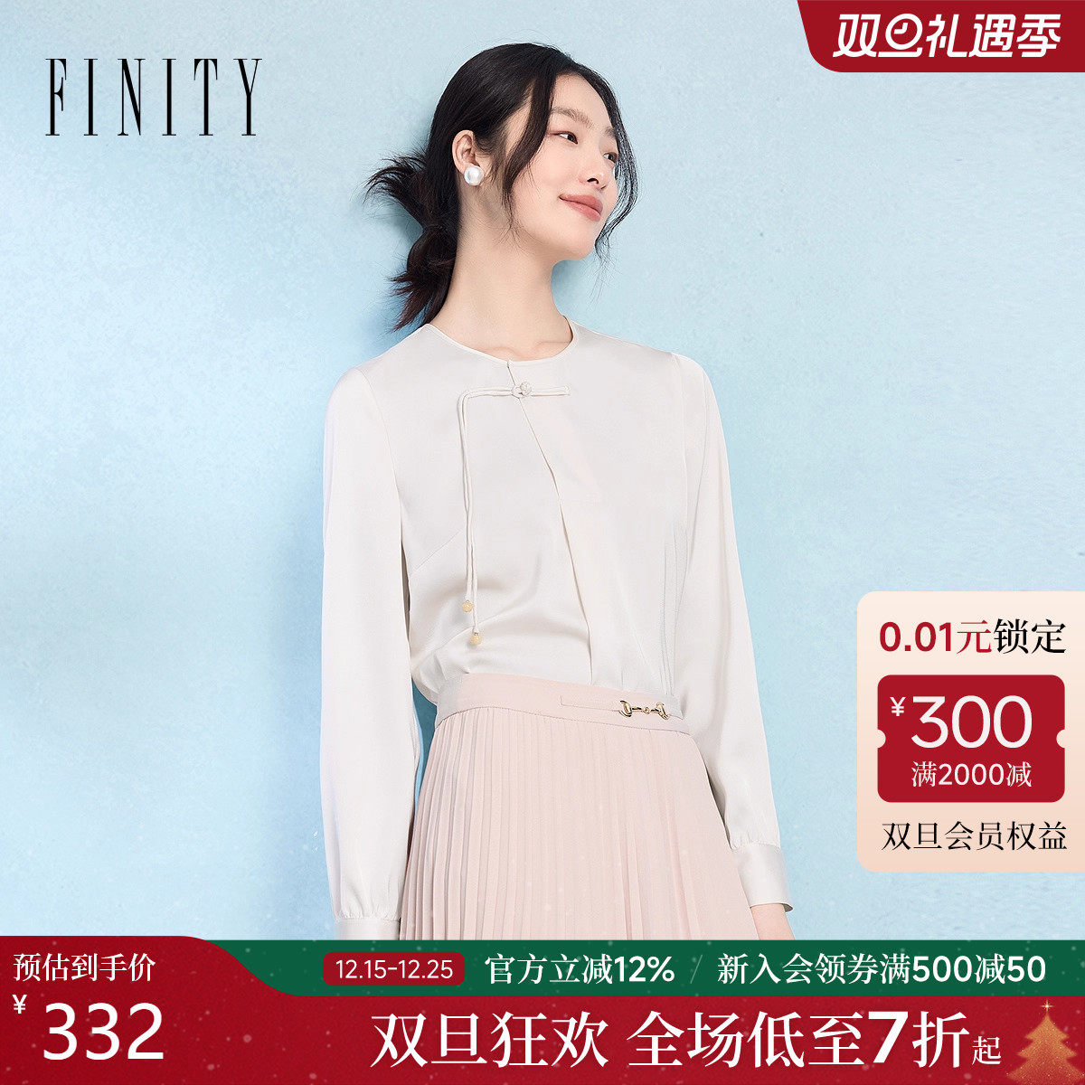 FINITY菲妮迪新中式衬衫2025秋季新款国风优雅长袖上衣女