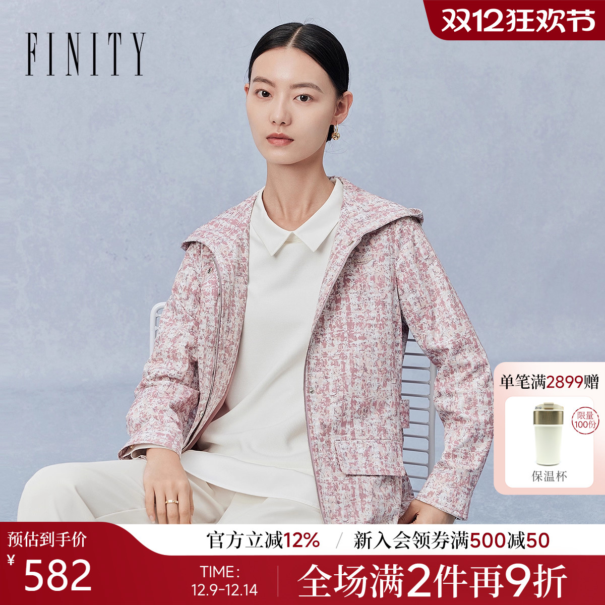 菲妮迪约休闲连帽风衣