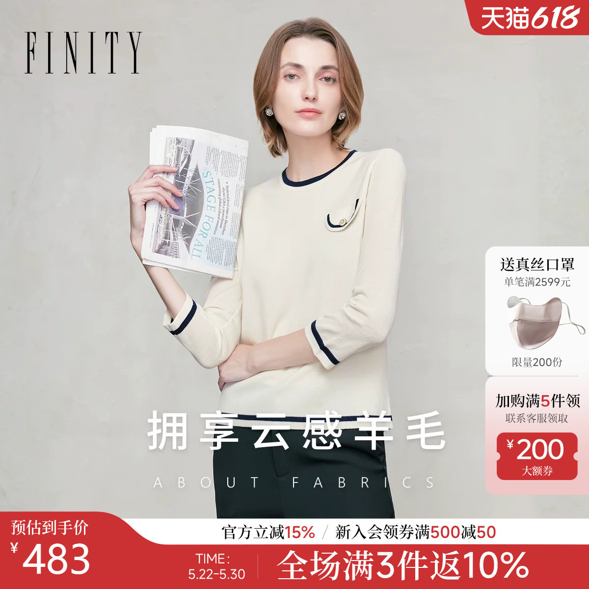 FINITY菲妮迪羊毛衫26春新款象牙白圆领撞色修身九分袖毛衣上
