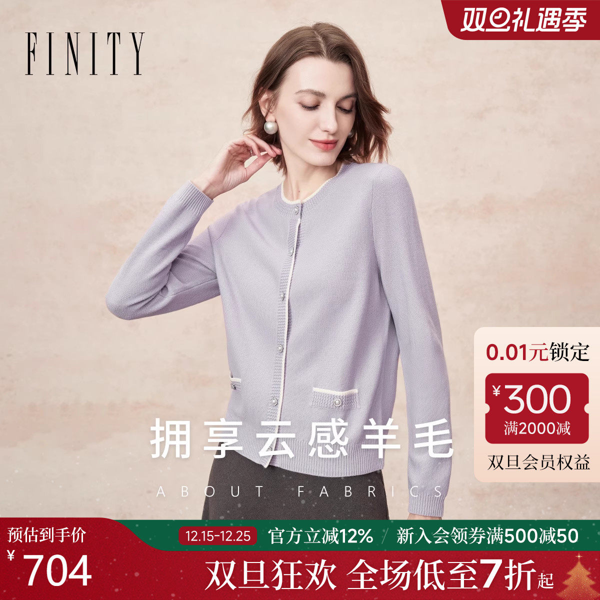 FINITY菲妮迪羊毛衫2025年冬季新款简约小香风时尚通勤长袖