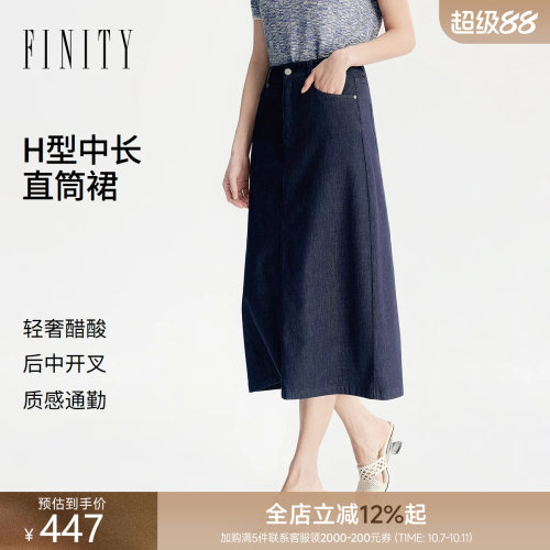 菲妮迪夏季新款优雅中长半身裙