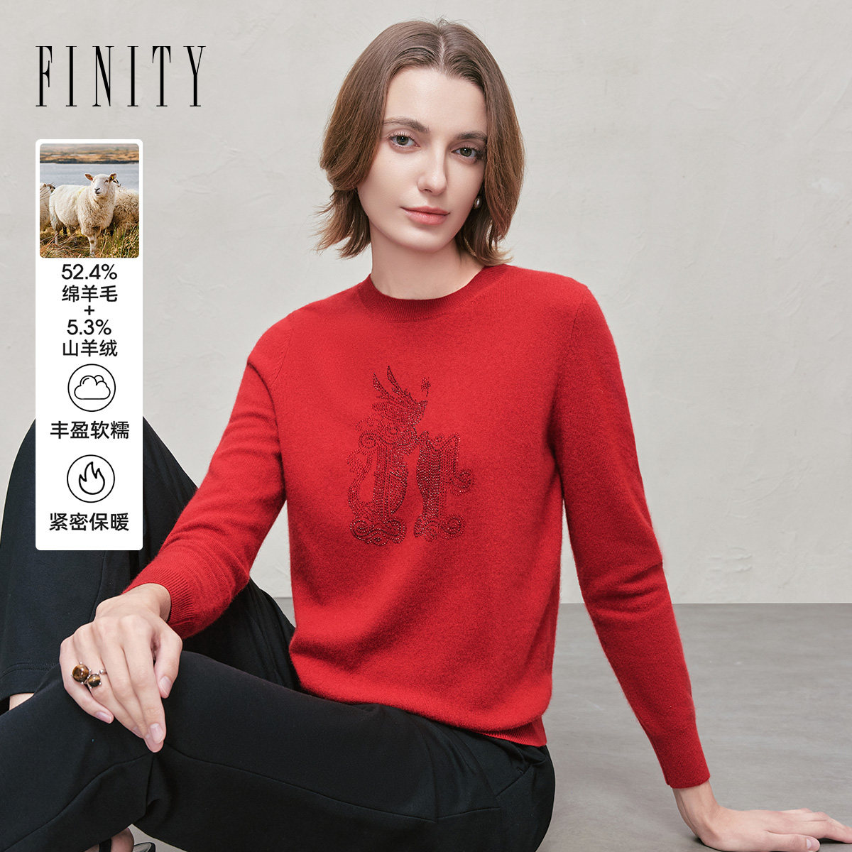 【新年战袍】FINITY菲妮迪针织衫2026年春季新款红色绣花羊