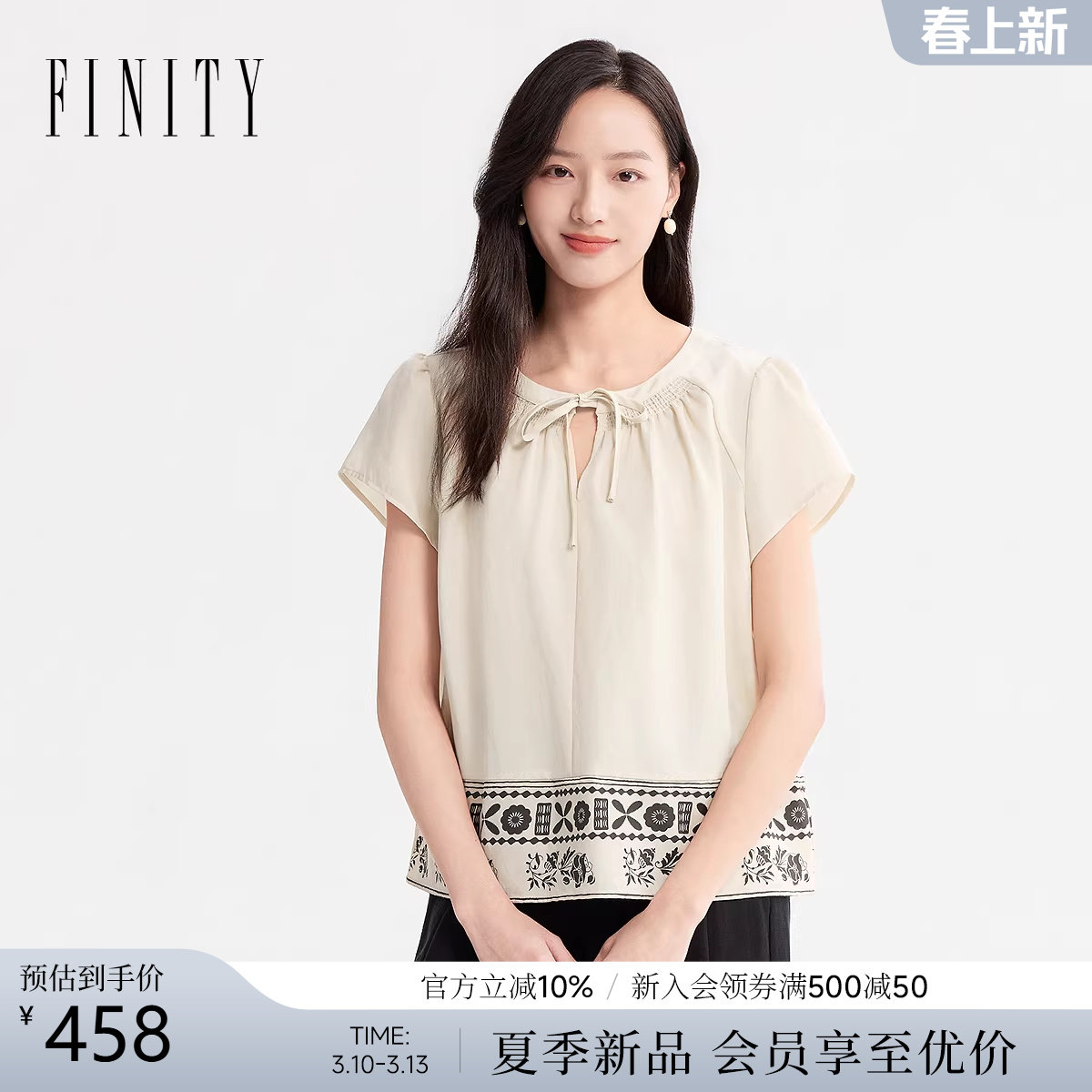 FINITY菲妮迪雪纺衫2026年夏季新款简约薄款系带领透气短袖