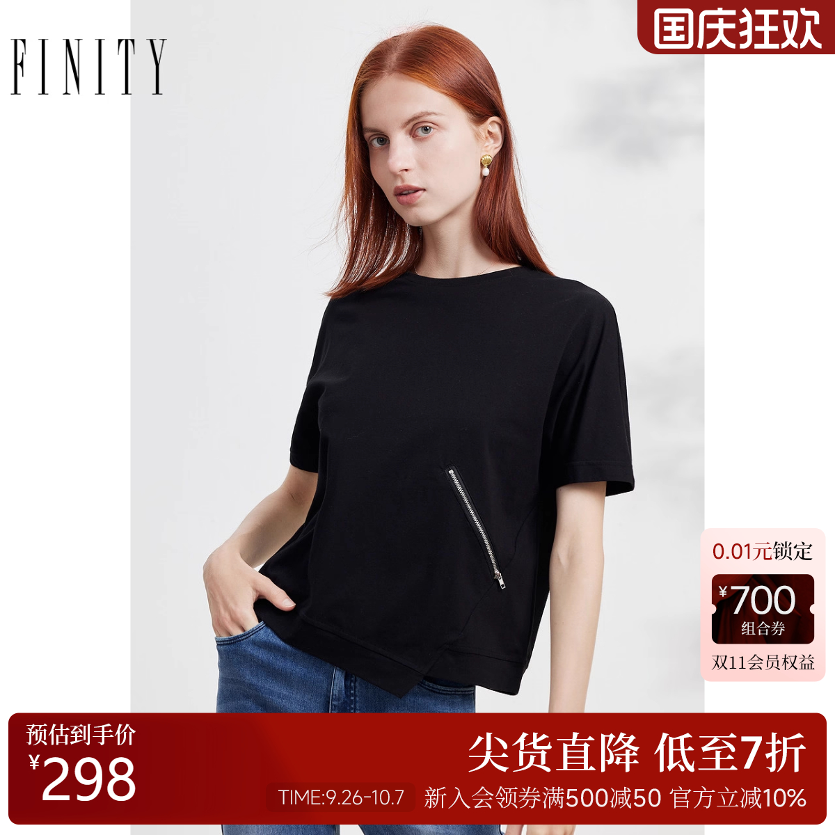 FINITY圆领气质套头短袖上衣