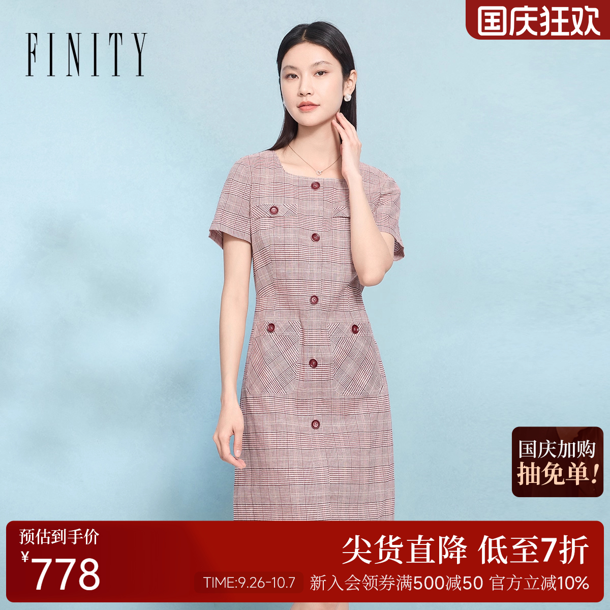 FINITY菲妮迪连衣裙2025夏季新款简约粉色格纹方领气质短袖裙子女