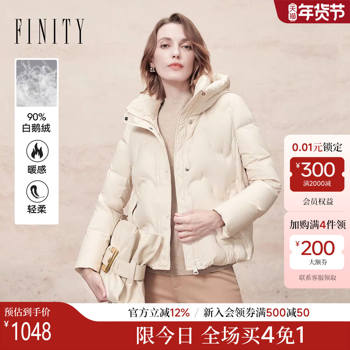 FINITY菲妮迪90白鹅绒羽绒服2025年冬季新款简约短款保暖外套女士