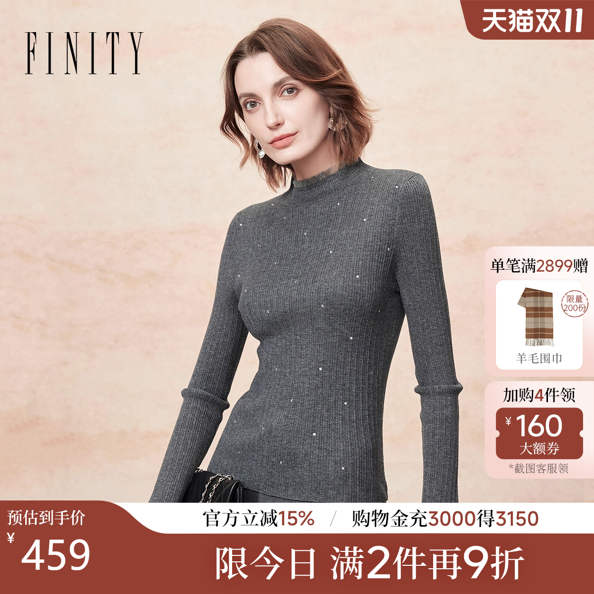 FINITY羊毛衫半高领打底衫
