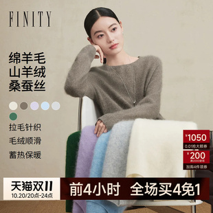 FINITY菲妮迪羊绒衫2026冬季新款圆领拉毛纯色长袖短款毛衣上衣女