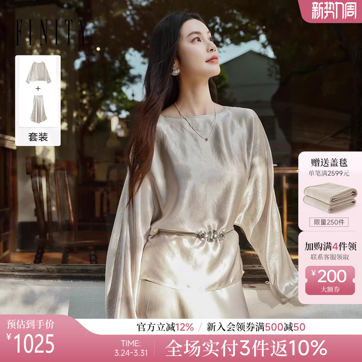 菲妮迪时尚套装2026春新款香槟色缎面亮色气质优雅收腰两件套女装