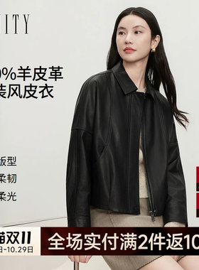 FINITY菲妮迪真皮皮衣2026秋新款通勤翻领长袖宽松高级感外套女装