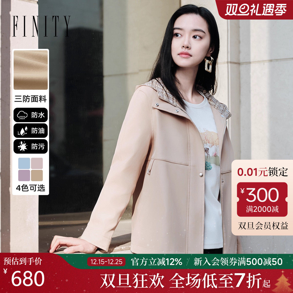 菲妮迪短款连帽风衣2025秋季新款简约卡其气质通勤外套女