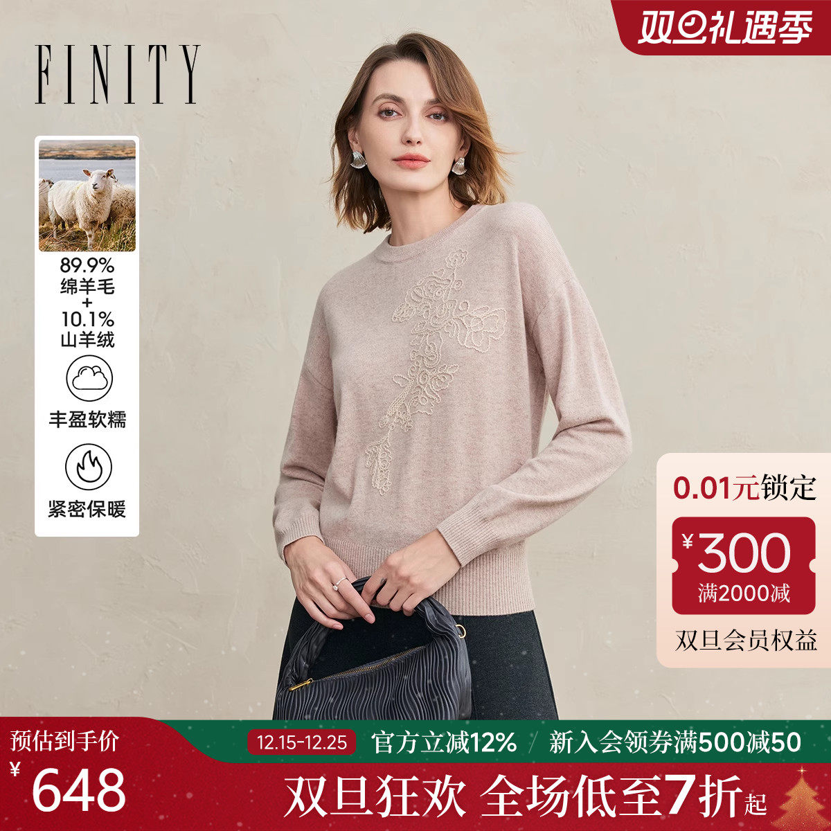 FINITY菲妮迪羊毛衫2025冬季新款简约修身圆领套头羊绒衫上