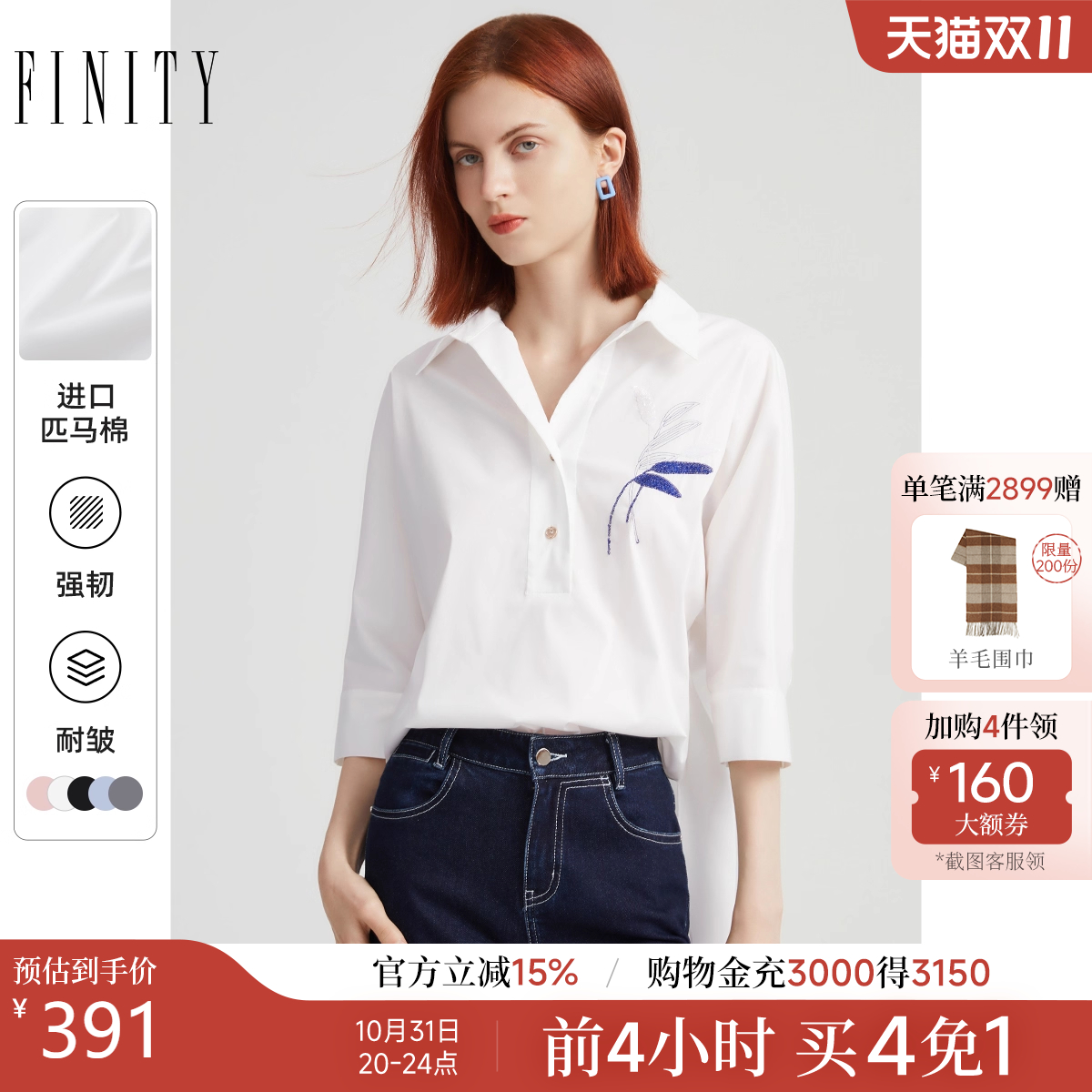 FINITY休闲衬衫轻奢短袖