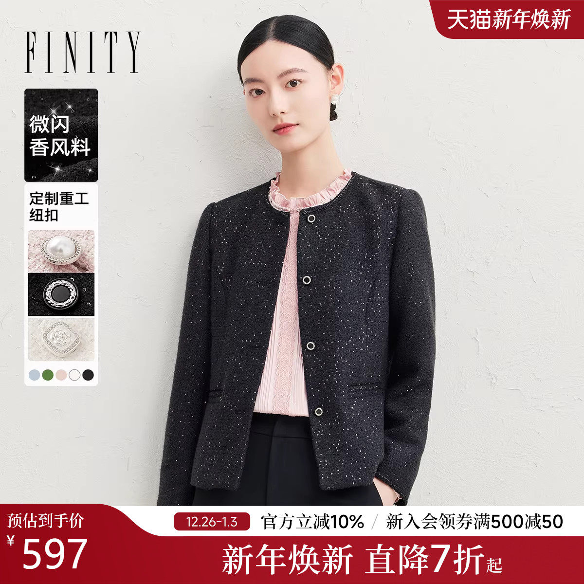 菲妮迪小香风短外套早春新款高级感气质春装名媛上衣女花呢外套女