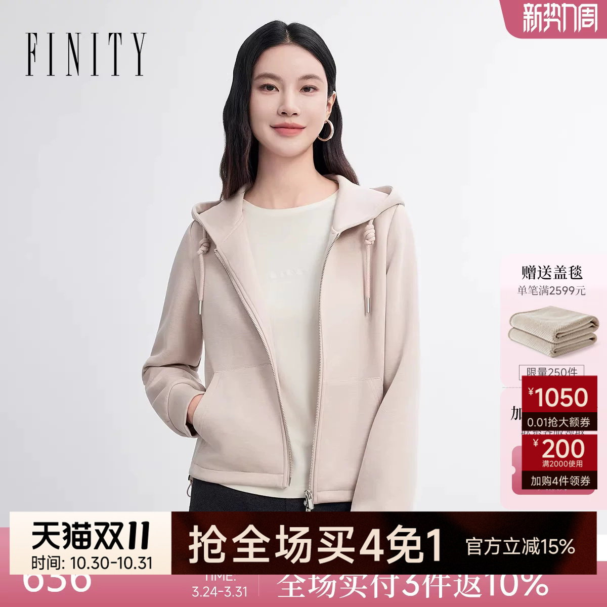 菲妮迪短外套连帽短款上衣外套