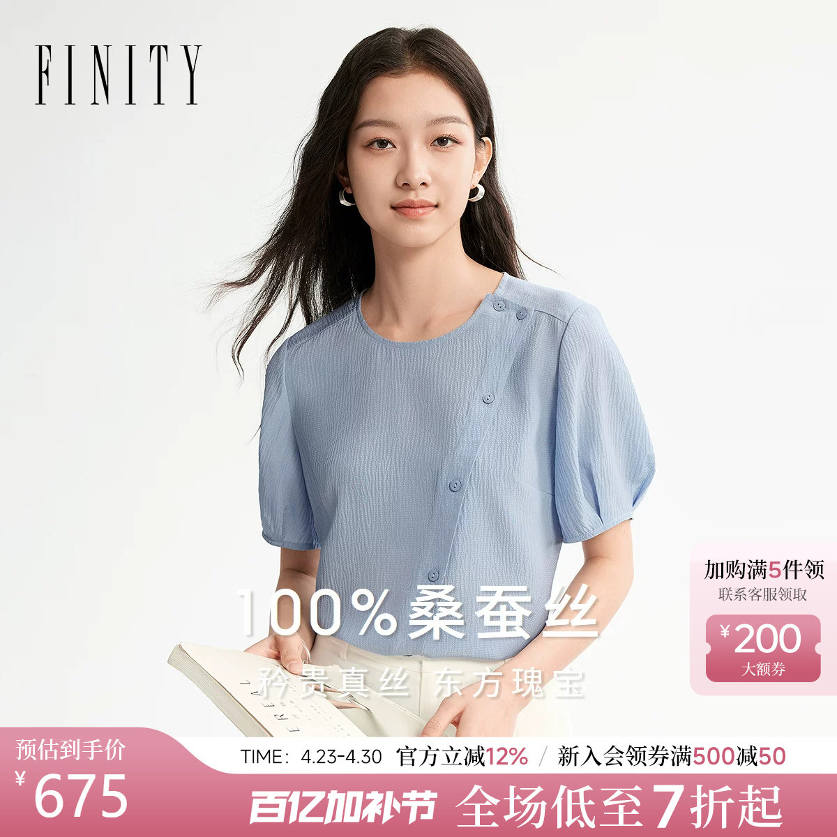 【100%天然真丝】FINITY菲妮迪雪纺衫26年夏季新款圆领短