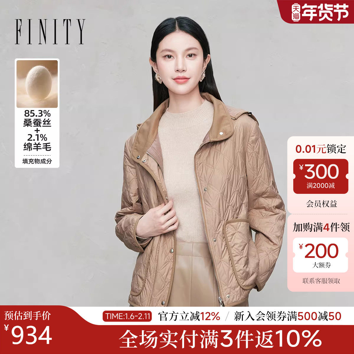 FINITY菲妮迪短外套2025冬季新款简约连帽菱格轻薄保暖棉服棉袄女,女装/女士精品,棉衣/棉服,淘宝优惠券,粉丝福利购,淘宝优惠卷