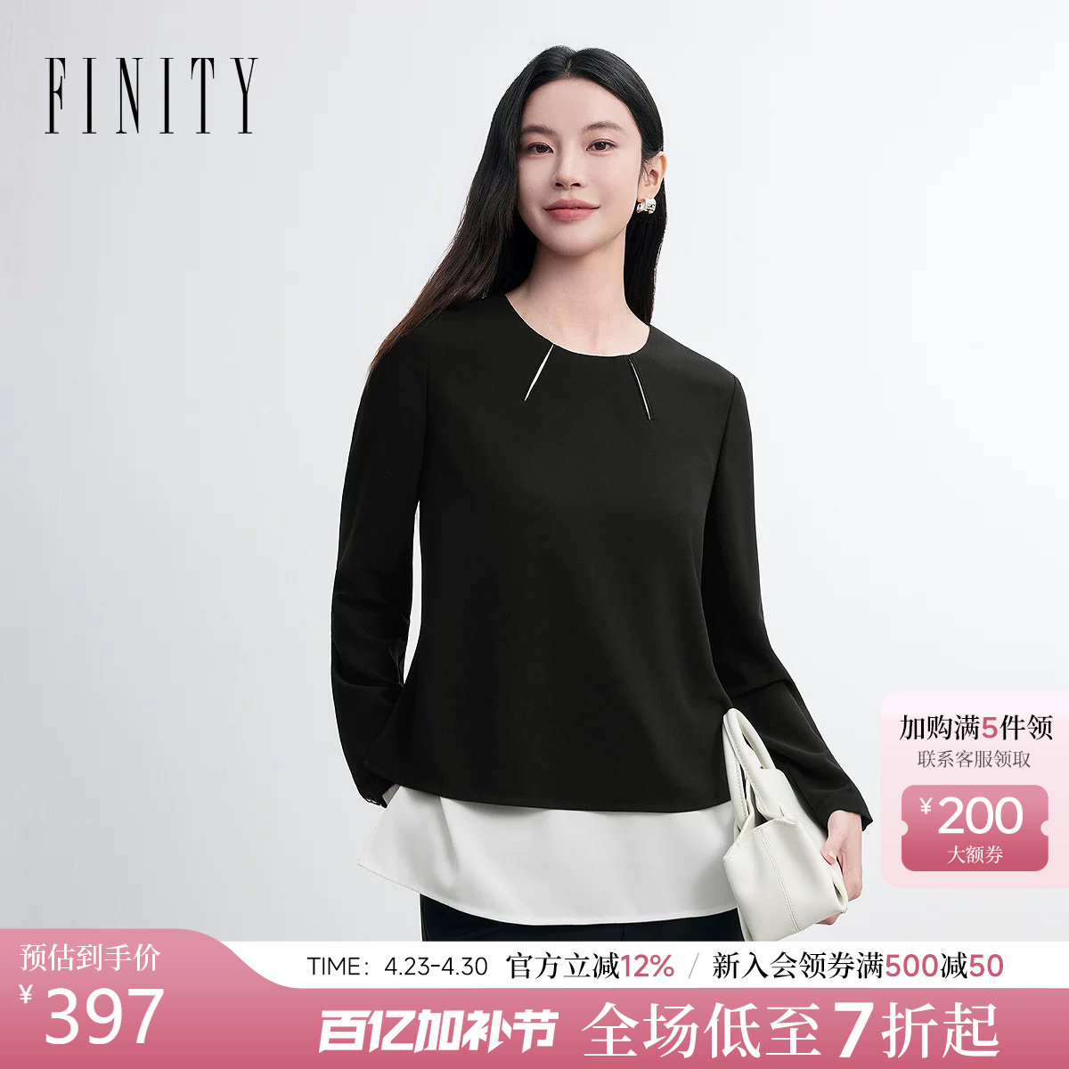 FINITY菲妮迪雪纺衫2026春新款简约黑白撞色优雅圆领长袖上