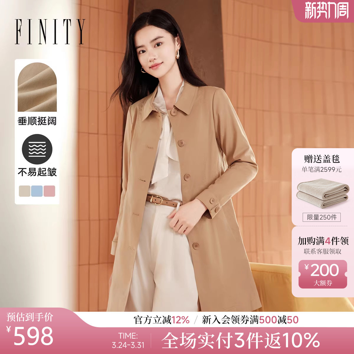 菲妮迪中长款风衣2026春新款通勤卡其色流行收腰版型外套女