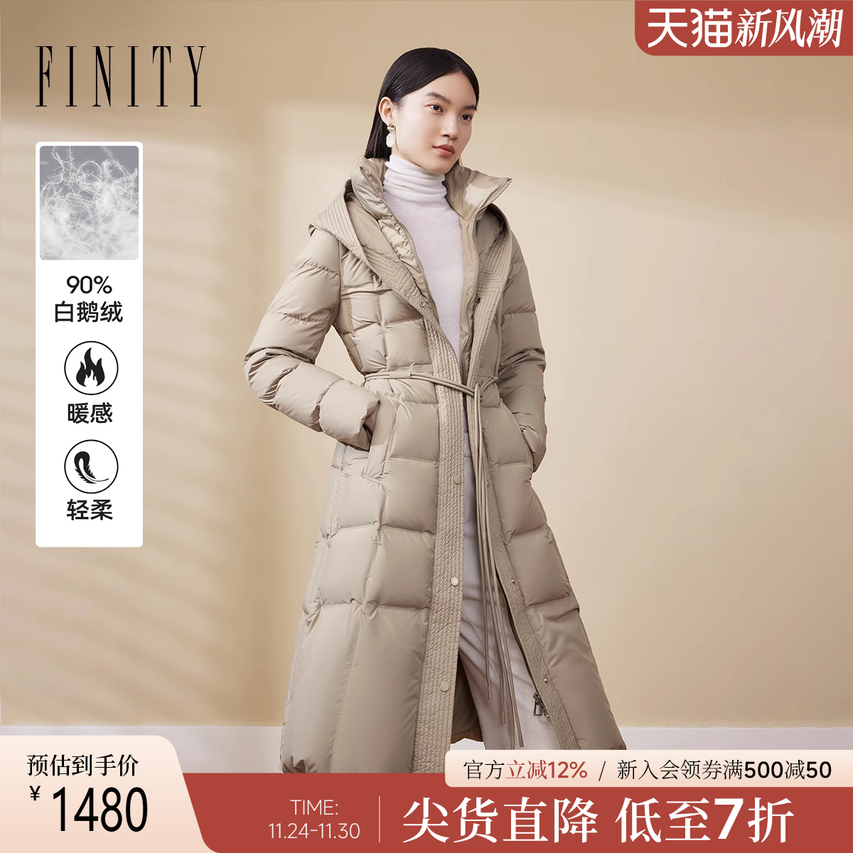 FINITY菲妮迪90白鹅绒羽绒服2025年冬季新款中长款系带保暖外套女