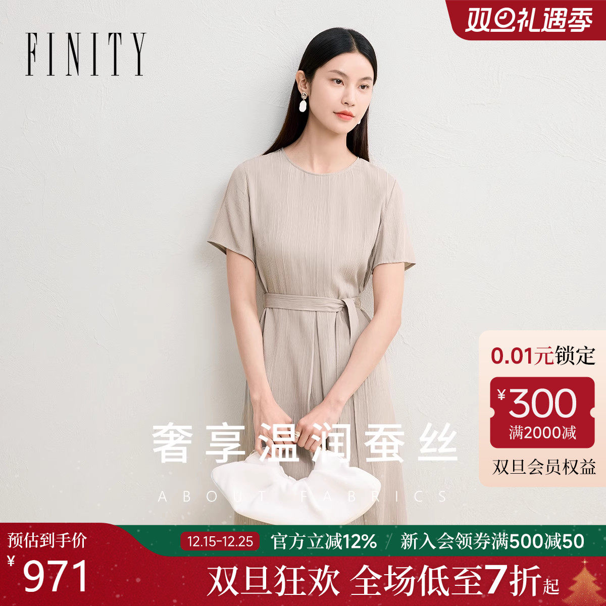 【轻奢真丝】FINITY菲妮迪连衣裙2025夏季新款简约气质系带