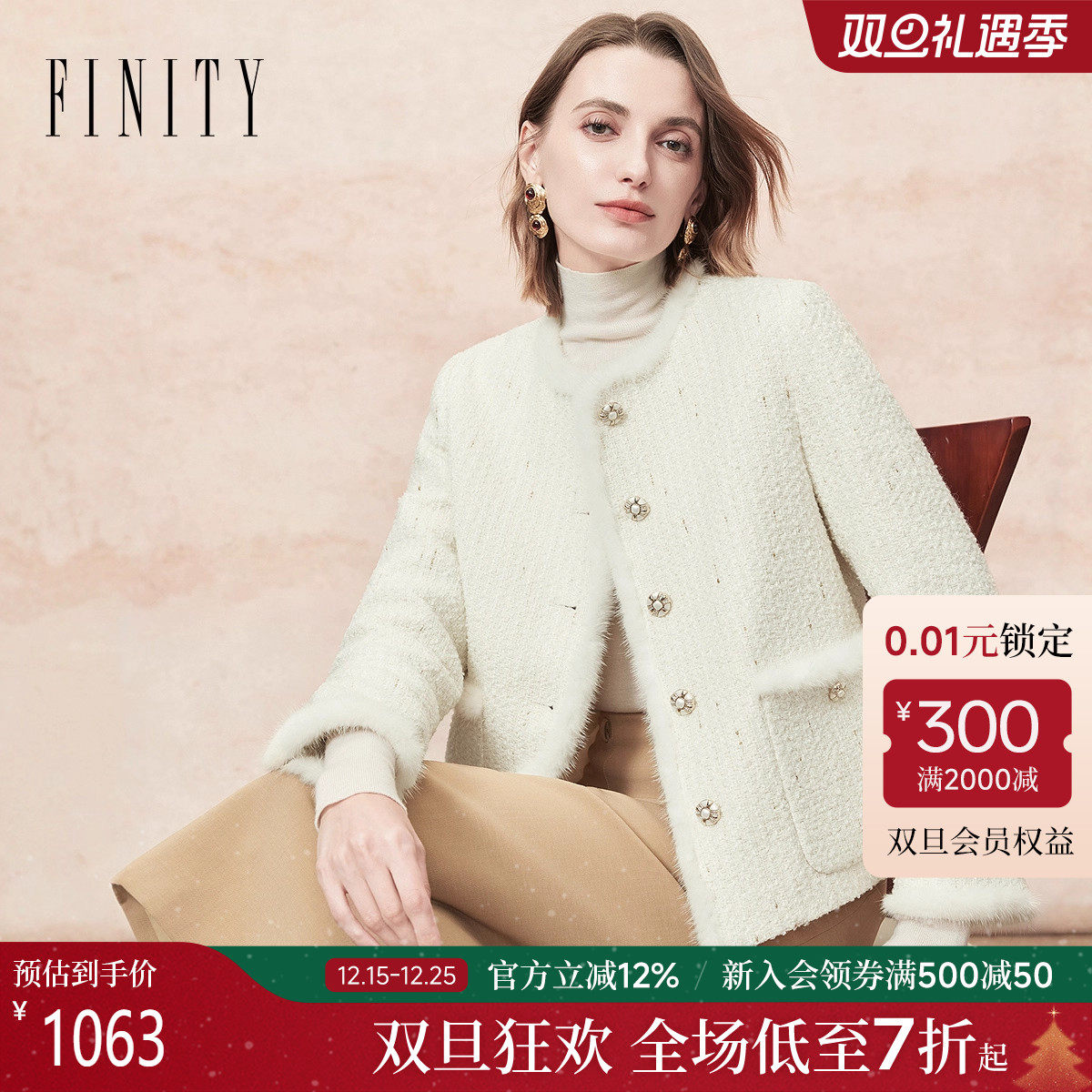 FINITY菲妮迪棉服棉袄2025年冬季新款简约气质小香风优雅外