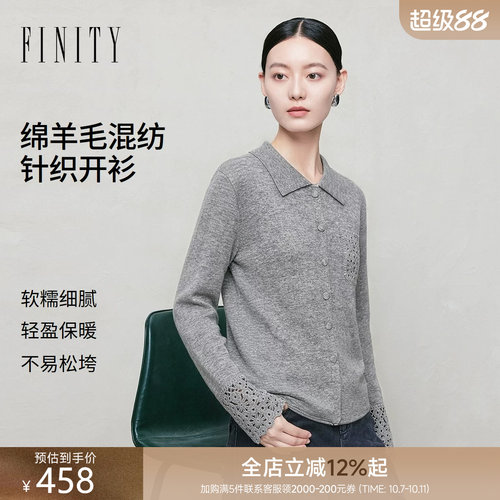 FINITY菲妮迪毛针织衫2026秋季新款通勤翻领长袖优雅知性开衫女装