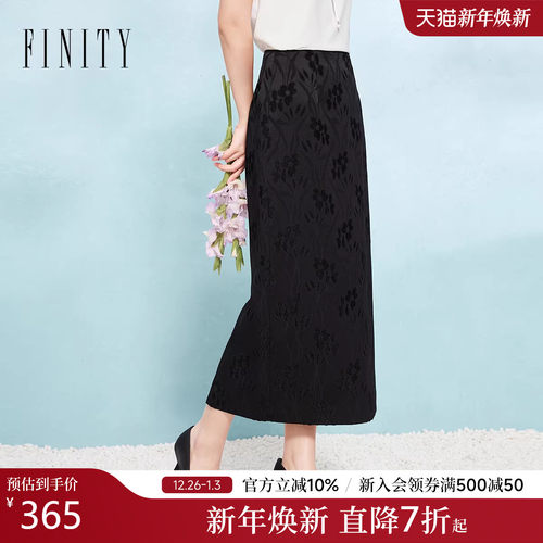 FINITY菲妮迪半身裙2025秋季新款简约直筒提花气质半裙女