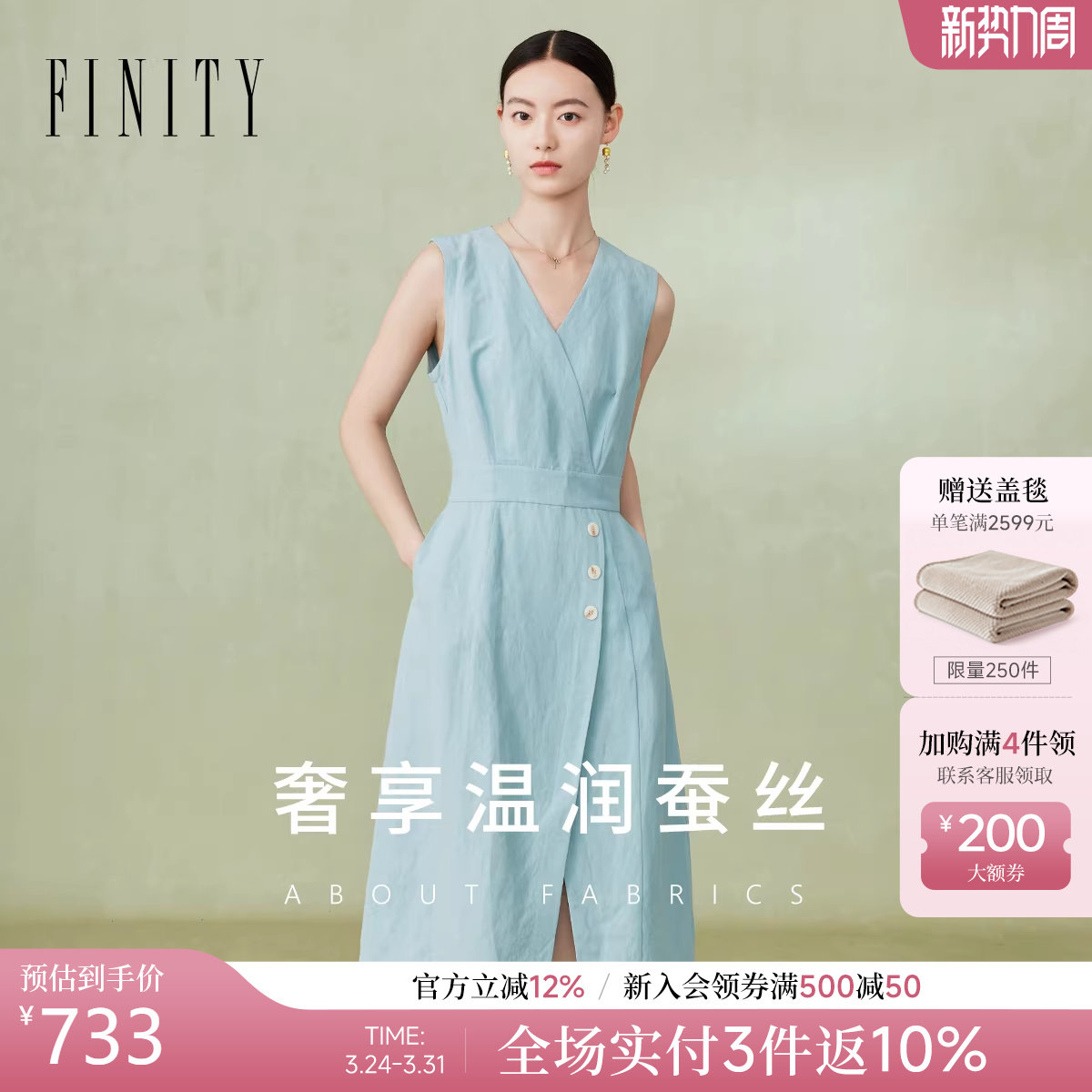 【天然真丝】FINITY菲妮迪连衣裙2026春季新款简约V领无袖
