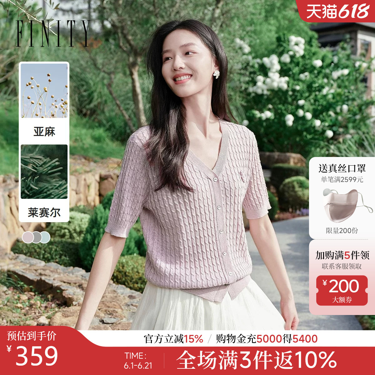 FINITY菲妮迪针织衫2026年夏季新款简约V领宽松休闲短袖上衣女装