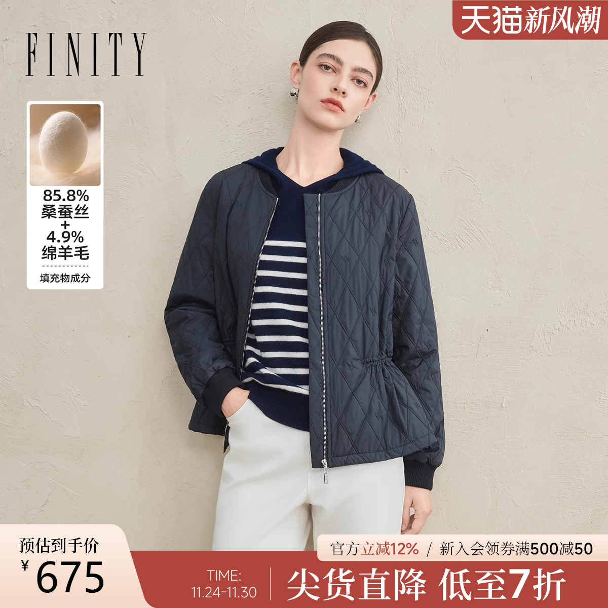 【天然真丝】FINITY菲妮迪棉服棉袄2025冬季新款桑蚕丝保暖外套女 - 封面