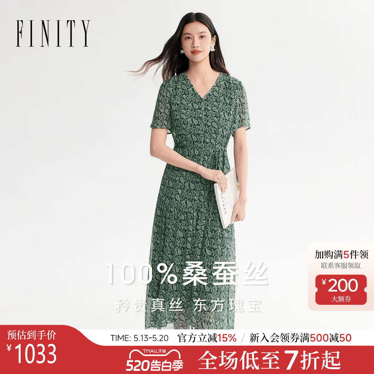 【天然真丝】FINITY菲妮迪连衣裙26年夏季新款简约V领印花长