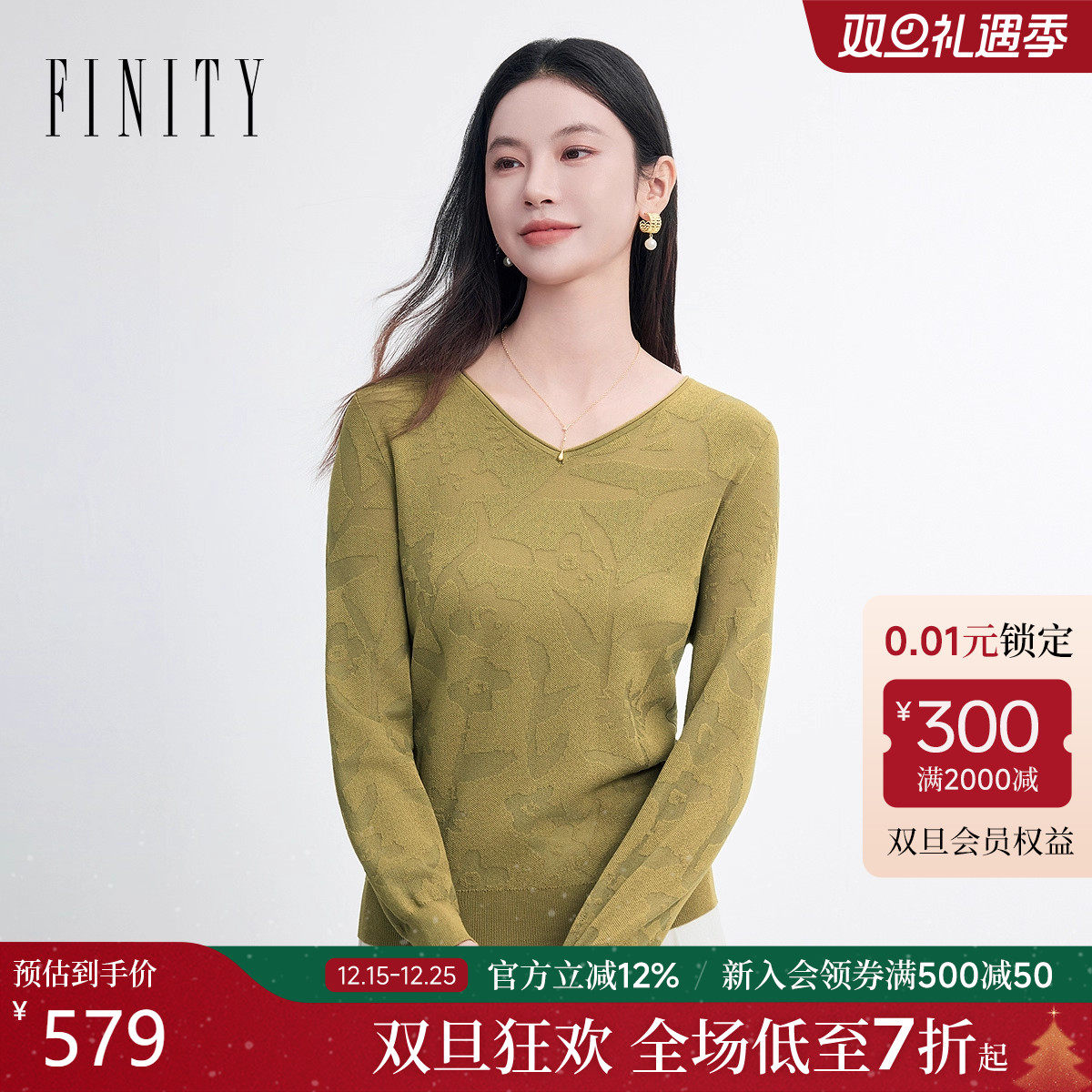 FINITY菲妮迪羊毛衫2026年春季新款简约气质V领黄绿百搭上