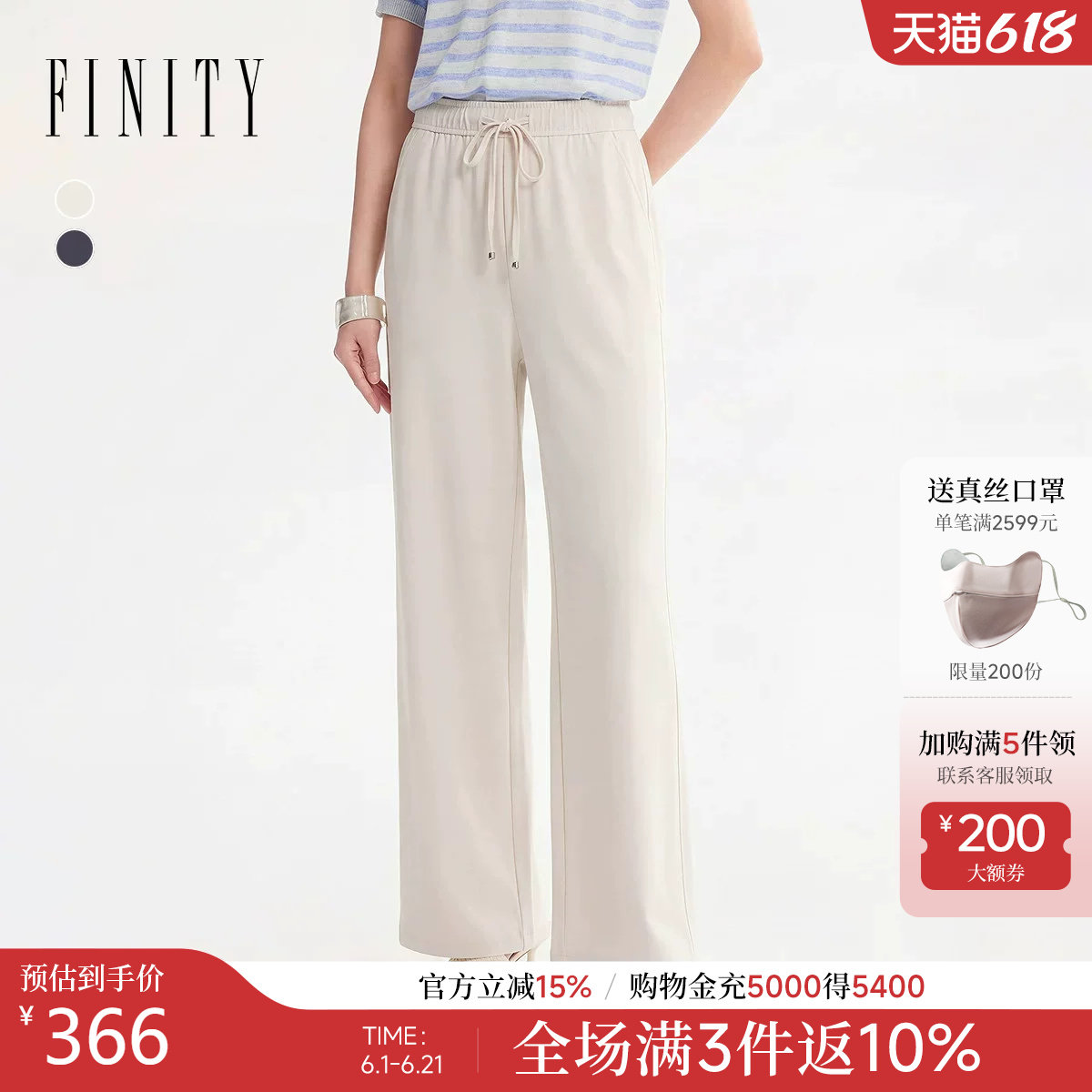 FINITY菲妮迪休闲裤2026年夏季新款简约米色系带直筒微弹长裤女装