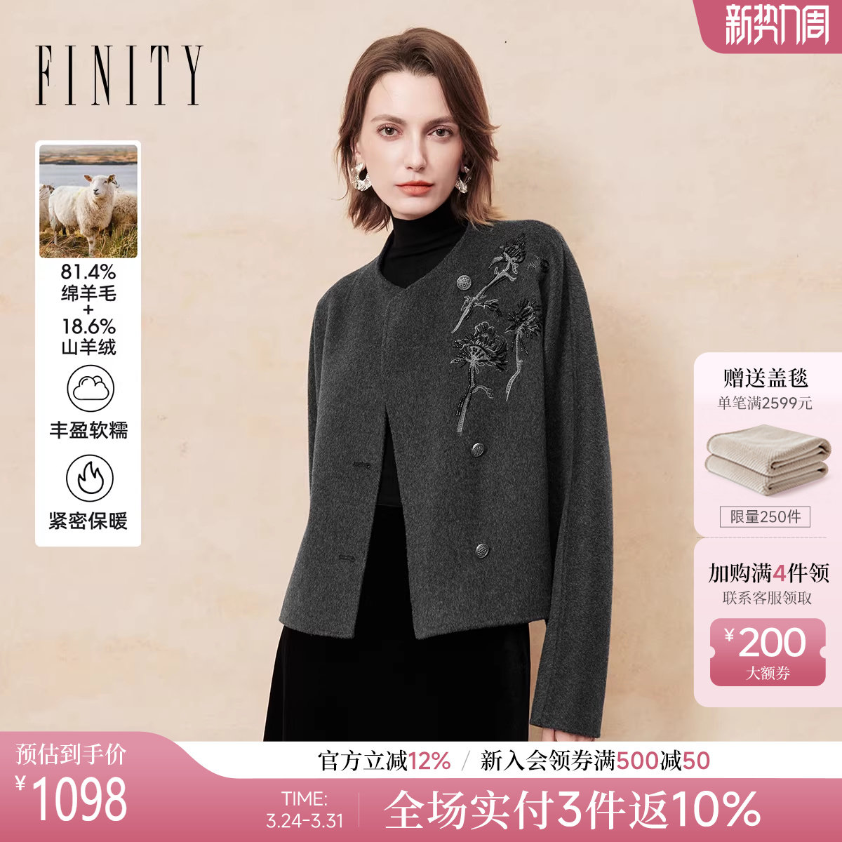 FINITY菲妮迪毛呢外套2025冬季新款国风气质通勤双面呢羊绒